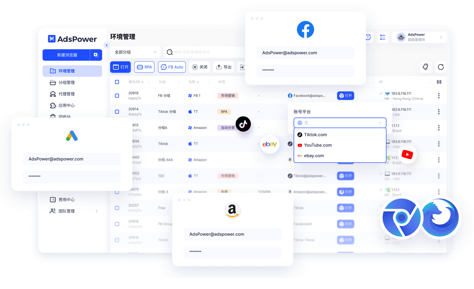 AdsPowerPro 产品界面
